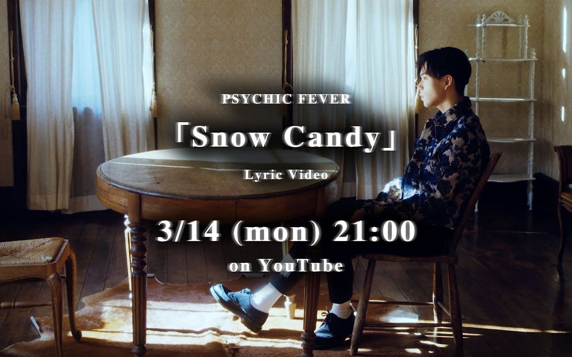 【白色情人节献礼】PSYCHIC FEVER  'Snow Candy' Official Teaser 官方预告片哔哩哔哩bilibili