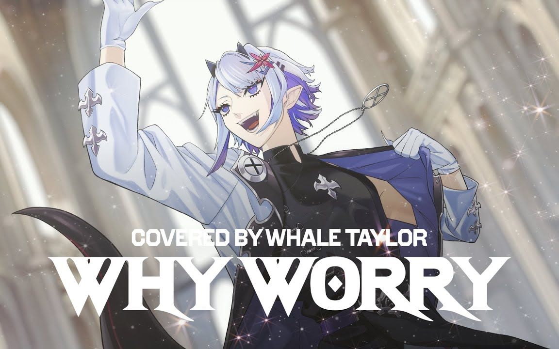 [图]【Whale Taylor/中英双语】Why Worry