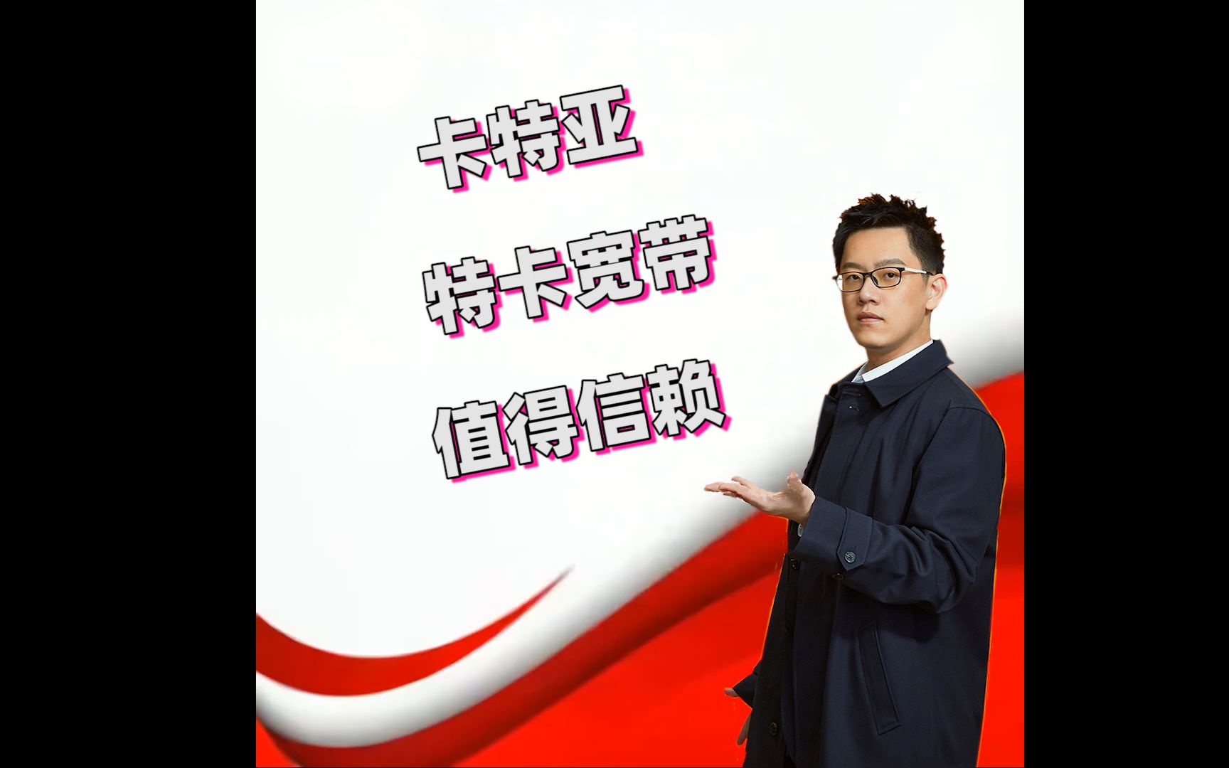 印尼魔性廣告卡特亞版完整加長版