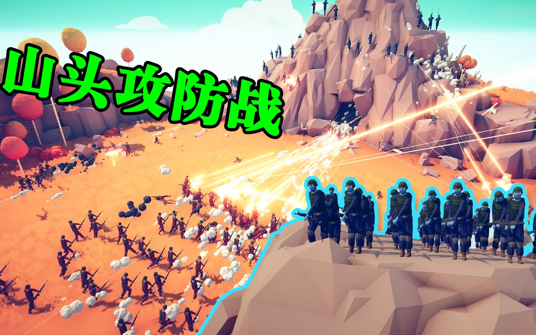 全面战争模拟器山头攻防战对方火力太猛给我上火箭筒