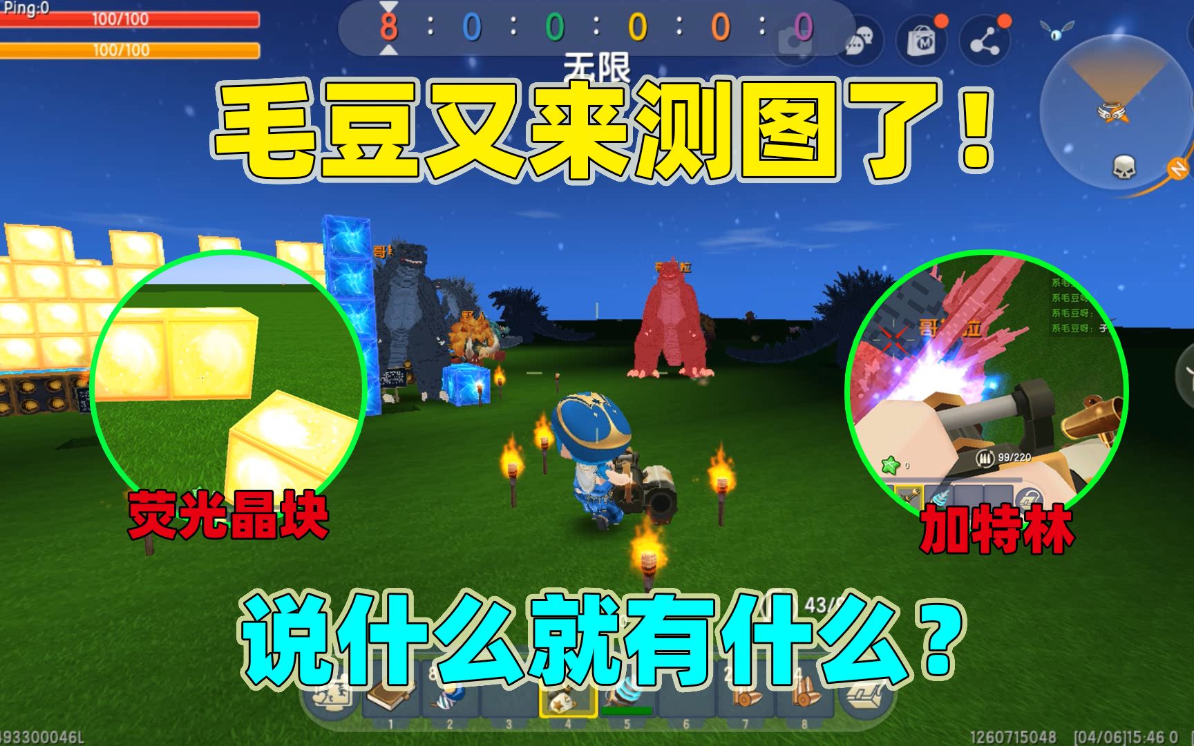 迷你世界:毛豆又来测图了,说什么就有什么?