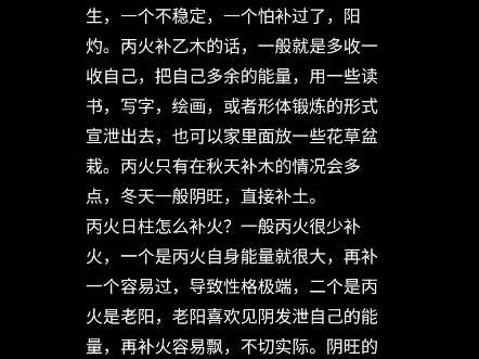 不花钱怎么补五行丙火哔哩哔哩bilibili