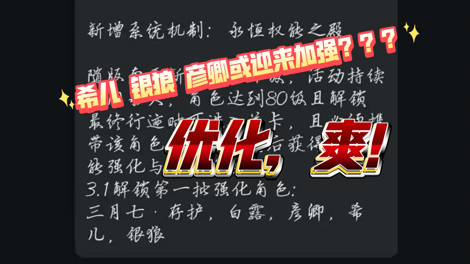 最新消息,希儿银狼或迎来加强???策划关照起牢九门了哔哩哔哩bilibili