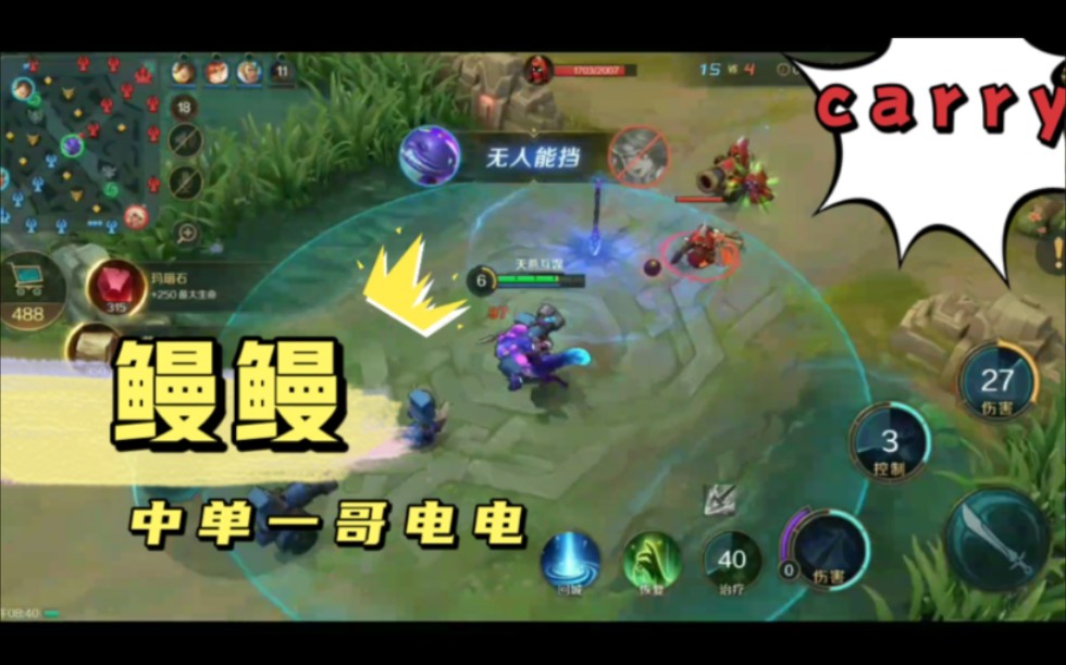 曙光英雄鳗鳗单挑没问题全程可大杀四方