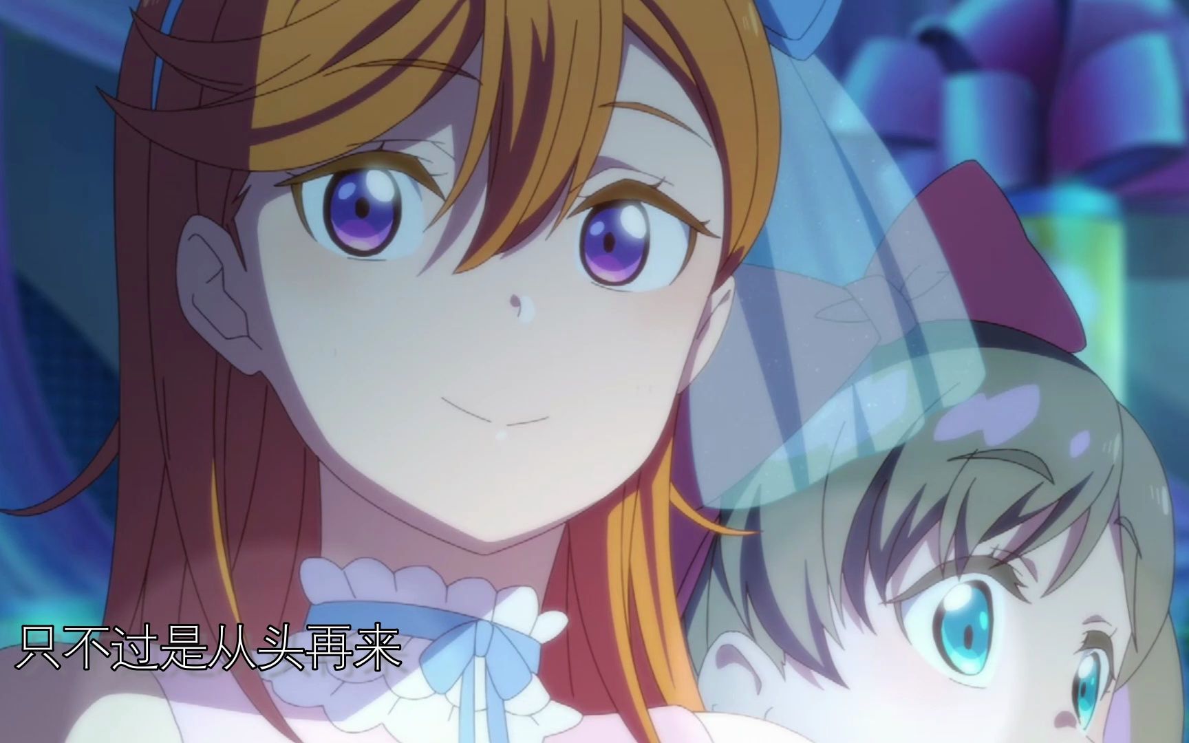 【涩谷香音】从头再来