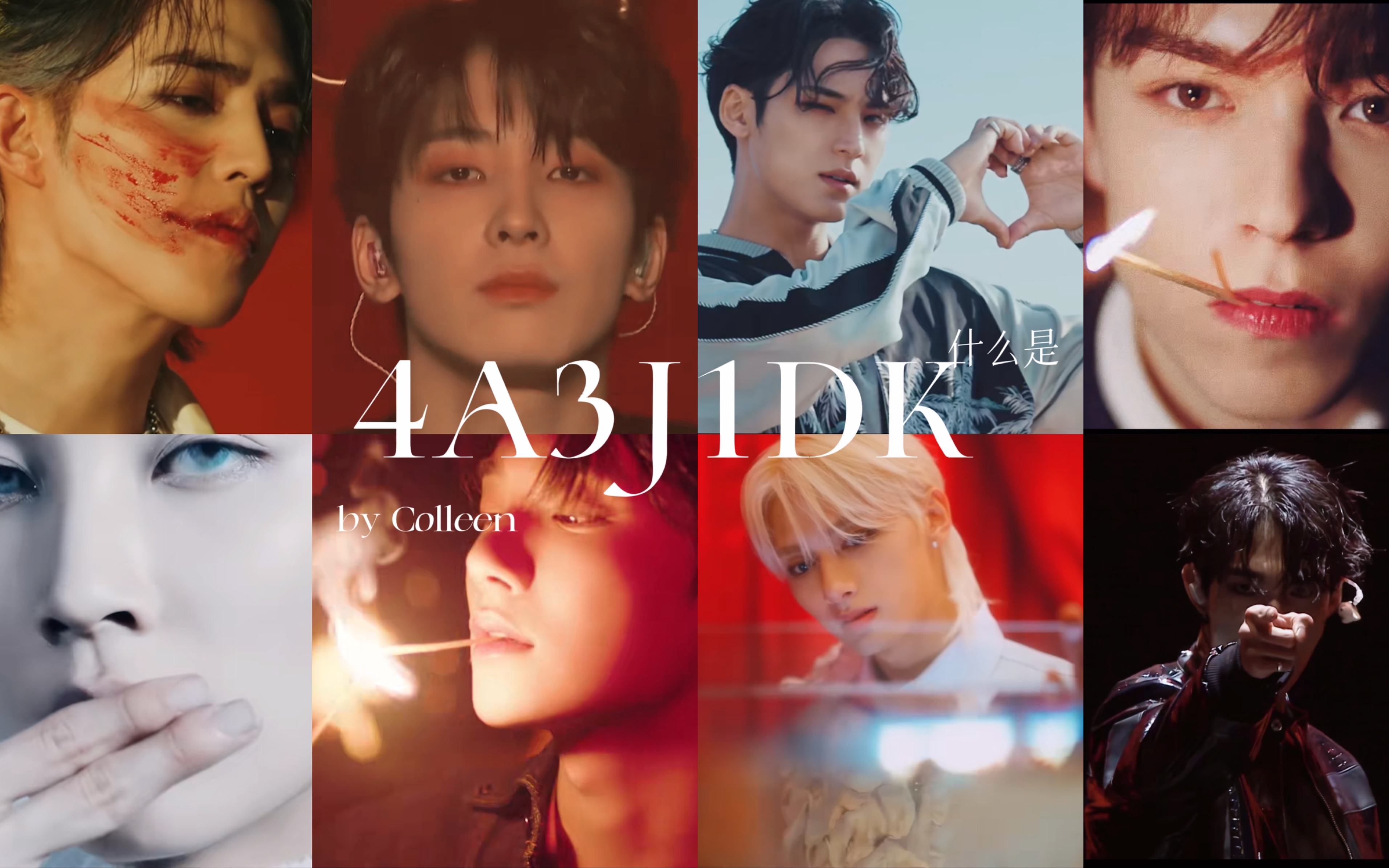 【seventeen安利混剪】你知道4a3j1dk吗?