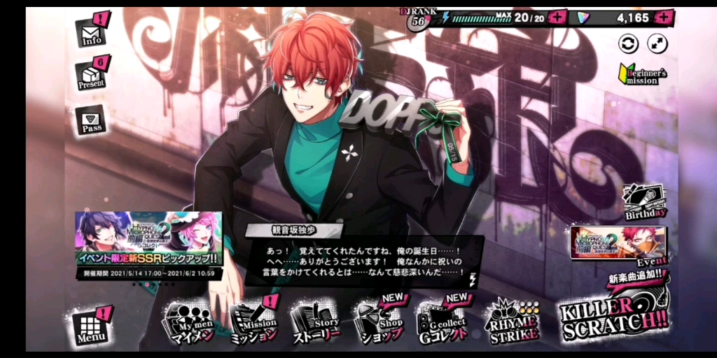 arb2021观音坂独步生日祝福语音