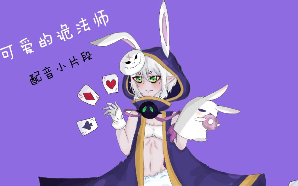 【洛克王国】这个诡法师怎么被你撩到了啊?_哔哩哔哩_bilibili