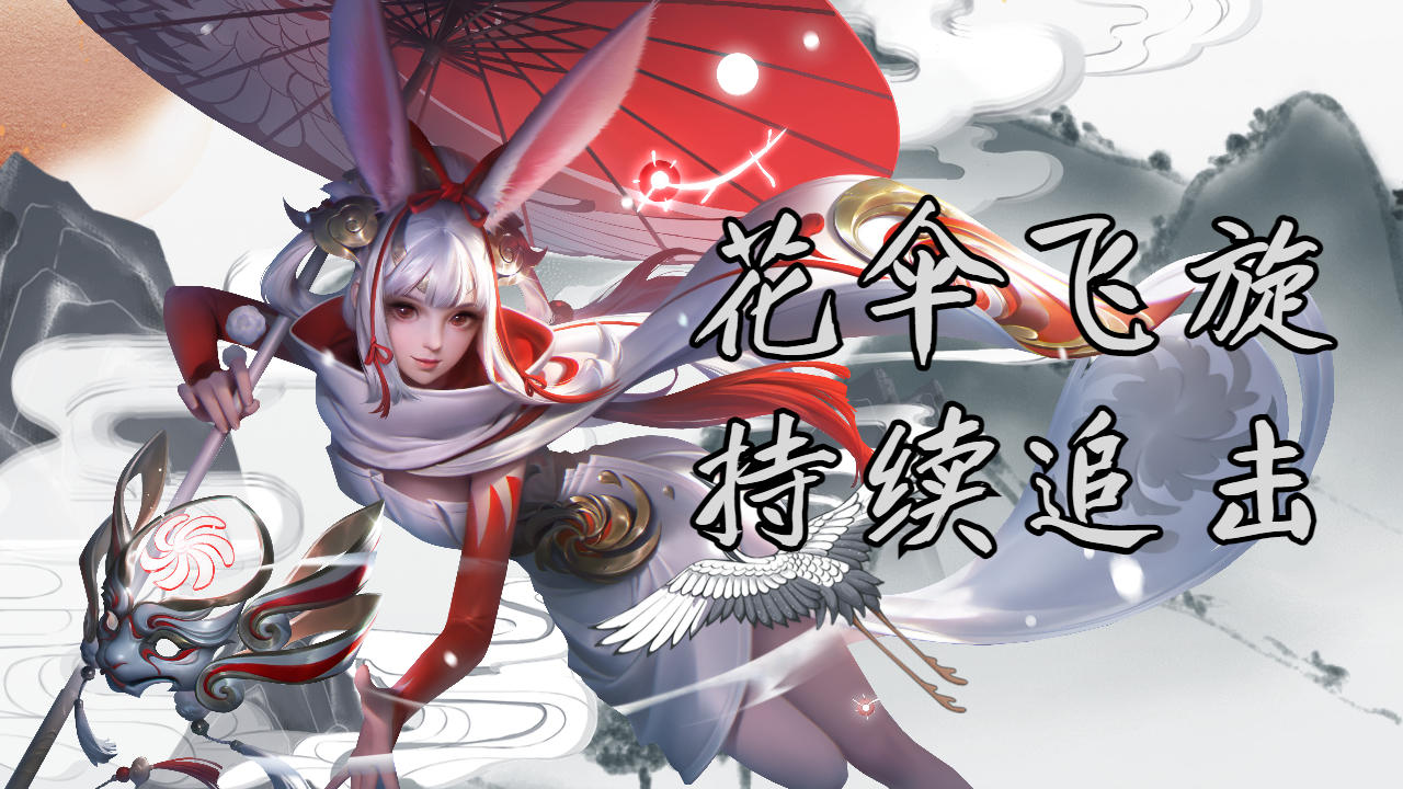 公孙离花伞飞旋持续追击,细节走位瞬秒敌军