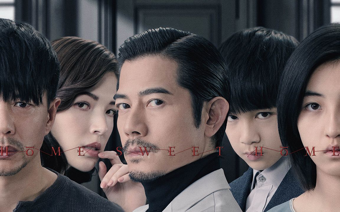 郭富城x张子枫x段奕宏!为什么《秘密访客》口碑票房严重扑街?