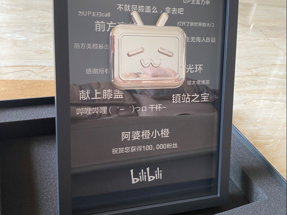 关于b站1000个粉丝多少钱的信息