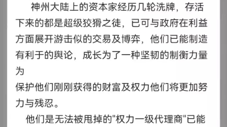 [图]天涯神贴：说出真相底层会更新绝望。