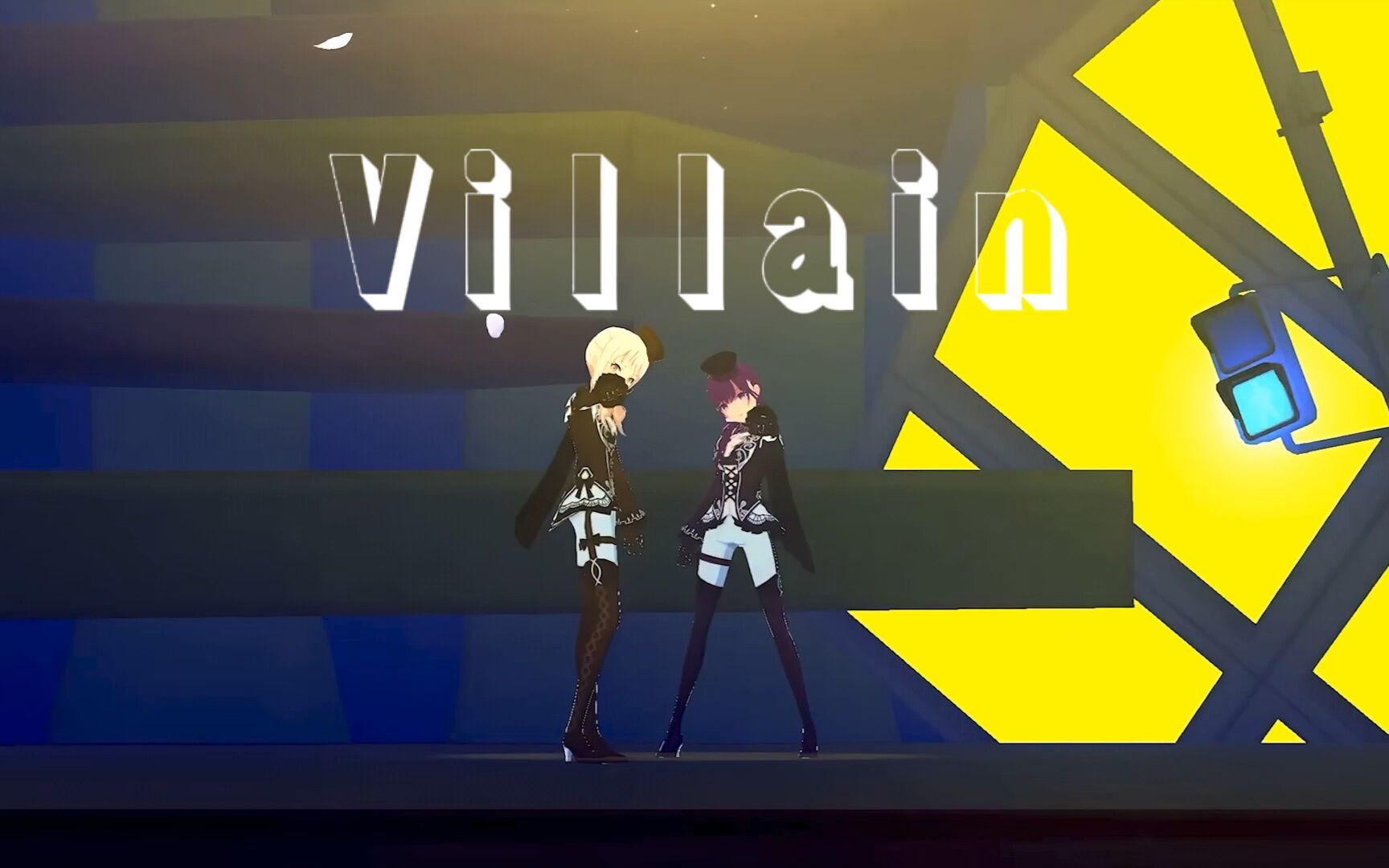 [图]【25時、ナイトコードで。】ヴィラン（Villain） 学舞用LIVE定机位【project sekai】