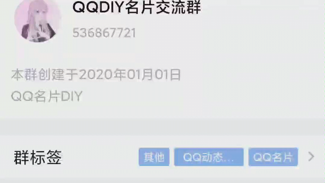 你不知道的QQ动态名片哔哩哔哩bilibili