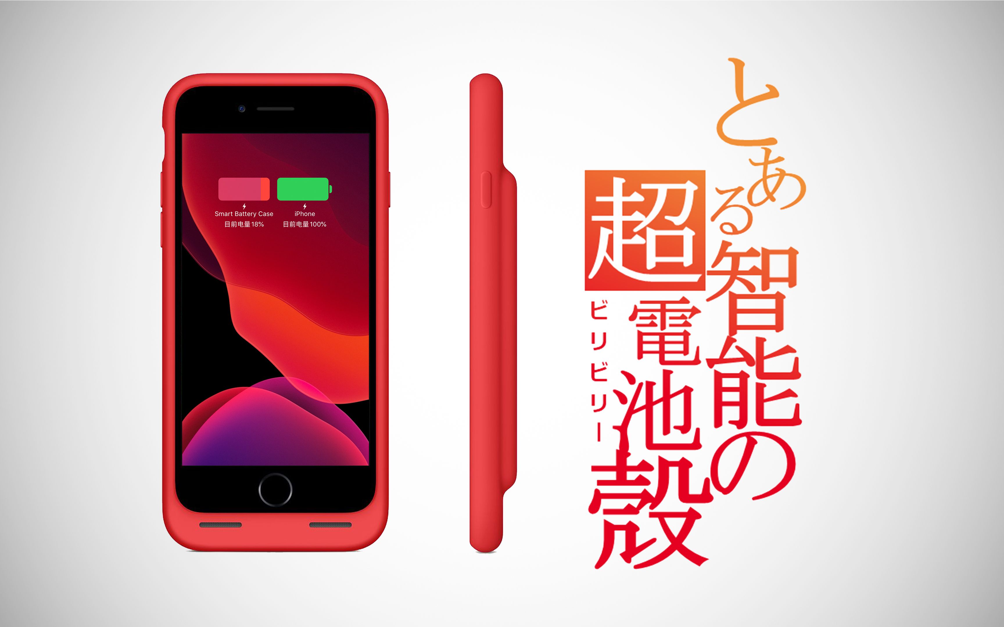 【4K】iPhone SE不持久怎么办?苹果牌智能电池壳能帮到你!