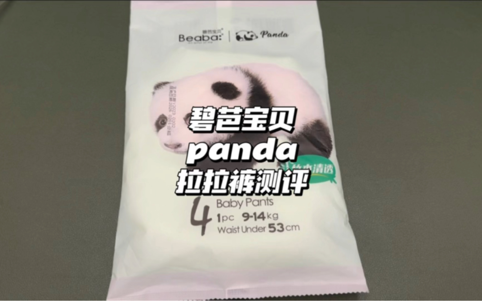 碧芭panda这款你们用过吗?哔哩哔哩bilibili