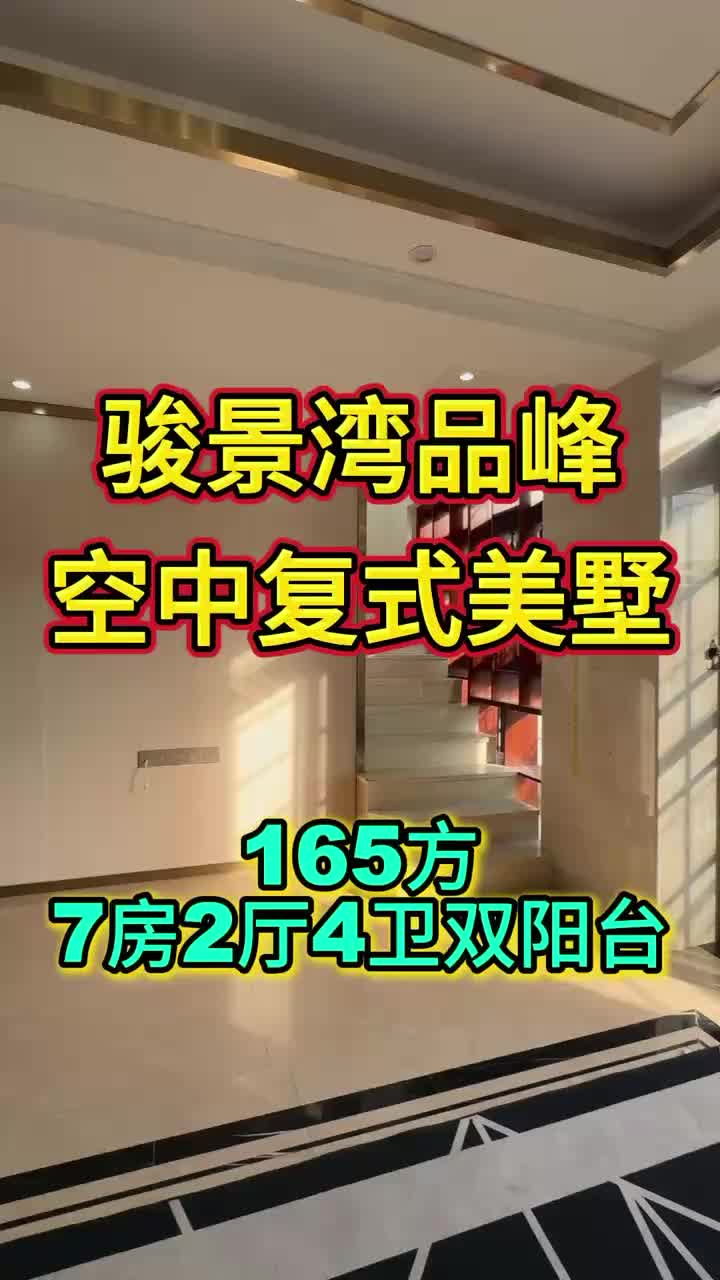 【江门房产小巩】更新了一条视频,快来围观!哔哩哔哩bilibili