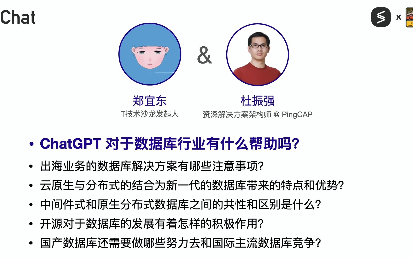 t chat 杜振强:我在pingcap做tidb part 2:1v1 访谈