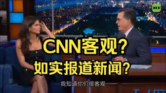 Download Video: 美主持人说CNN如实报道新闻，观众哄堂大笑