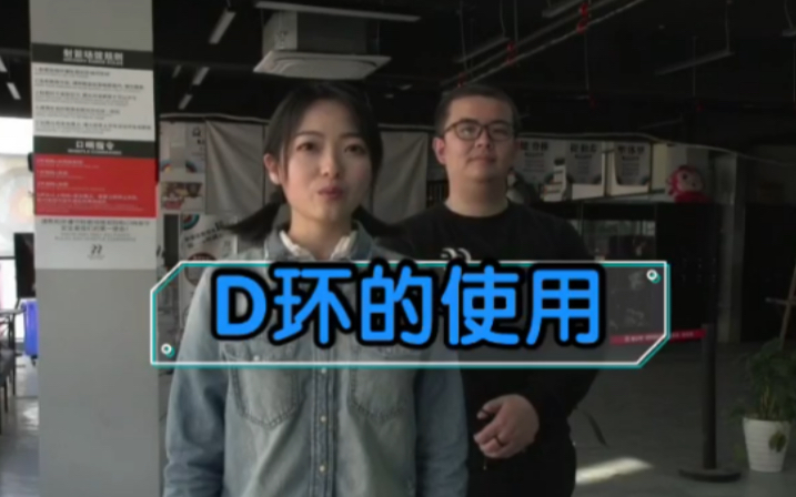 【复合弓】新手初级教程04课 D环的使用哔哩哔哩bilibili