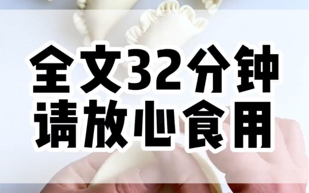 [图]【一口气看完全文】我重生了，我不再是首富的弃妇……