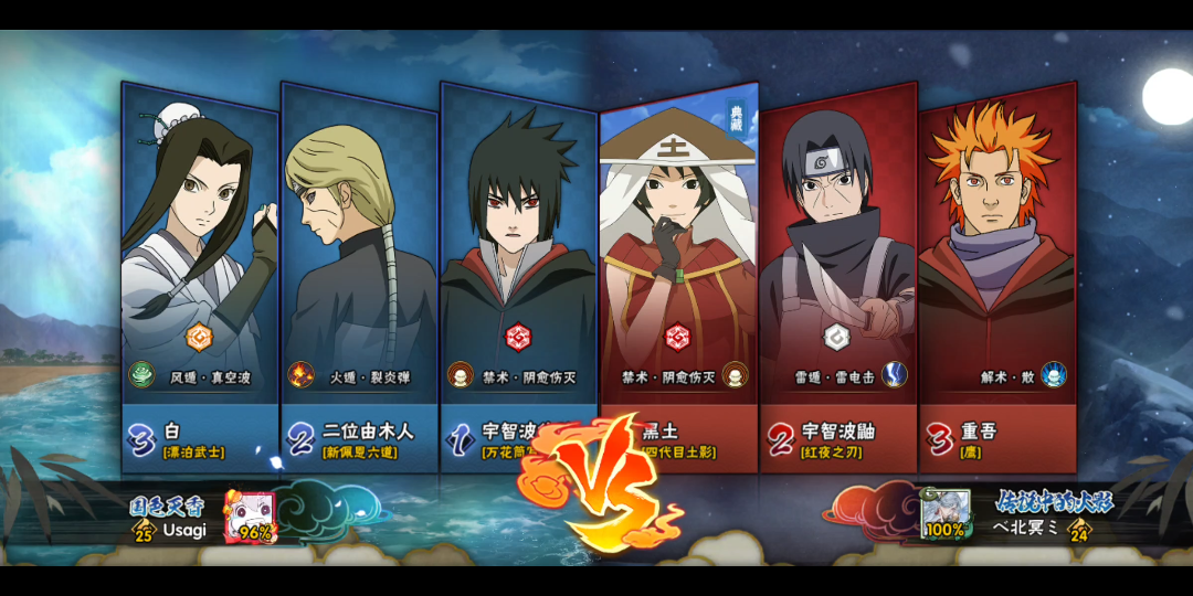 能反应火影玩家的变脸吗牢底