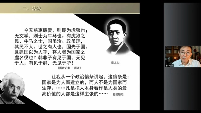 [图]《先秦诸子的政治哲学》北京大学_阎步克