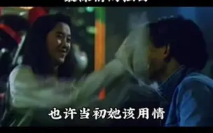 Descargar video: 真正的放手，不是放下别人，而是放下自己，当初的心动，就不应该深情的开始