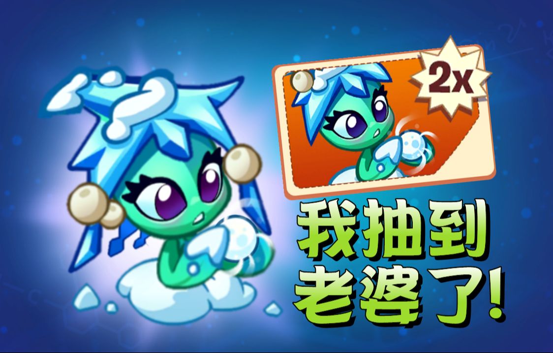 槲寄冰仙子3代回归!迷你玩这下薄纱EA了!【PVZ3国服试玩#7】植物大战僵尸