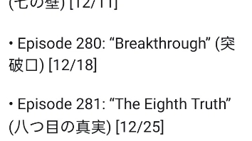 【12月】博人传动画第277集281集,12月份标题公开哔哩哔哩bilibili