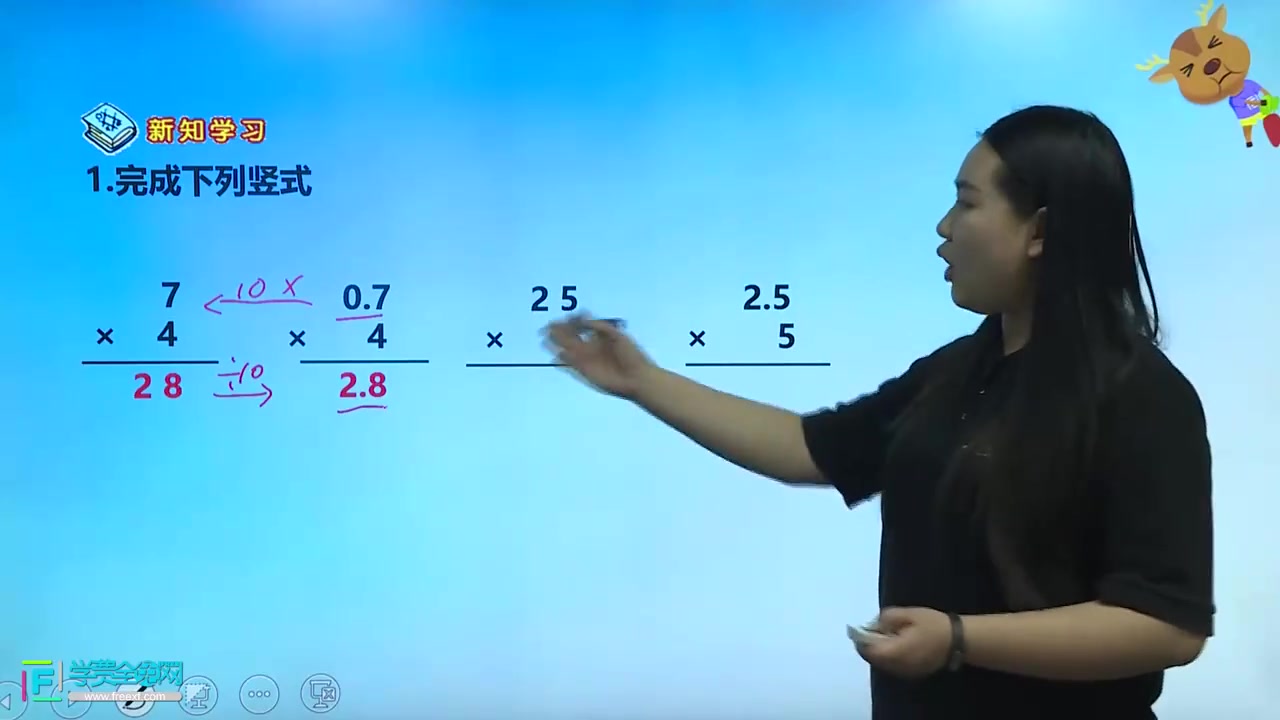 [图]五年级上册数学同步名师精讲人教版 小学数学五年级数学上册 小学五年级上册数学