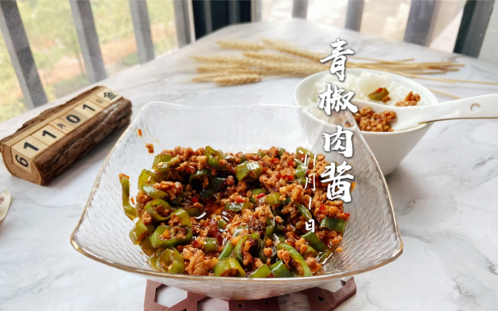 活动  来做个青椒肉酱吧!拌饭拌面都好吃,自己做成本不到8元