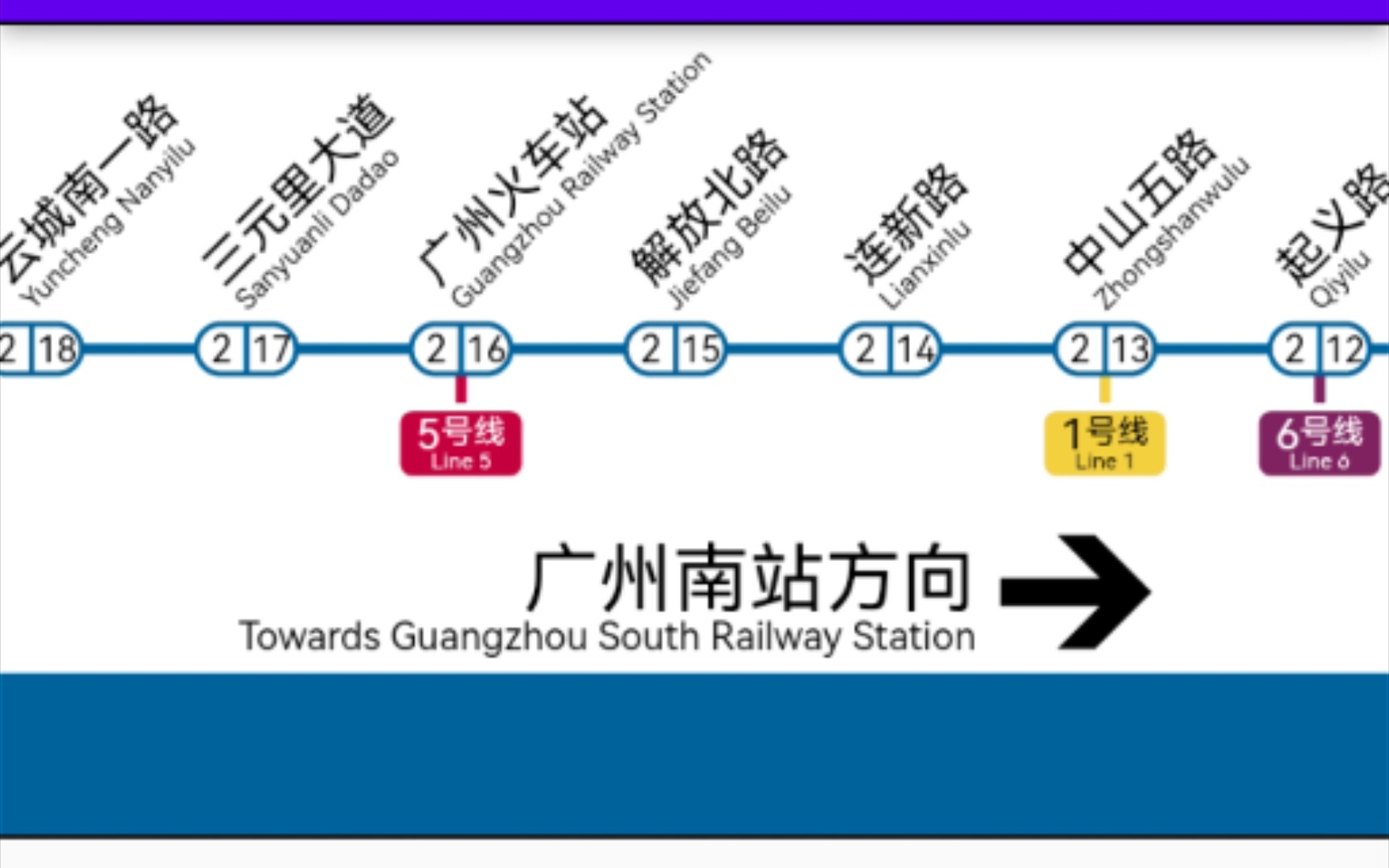 【铁路路线图生成器】假如广州地铁2号线站点全是路名(广州火车站