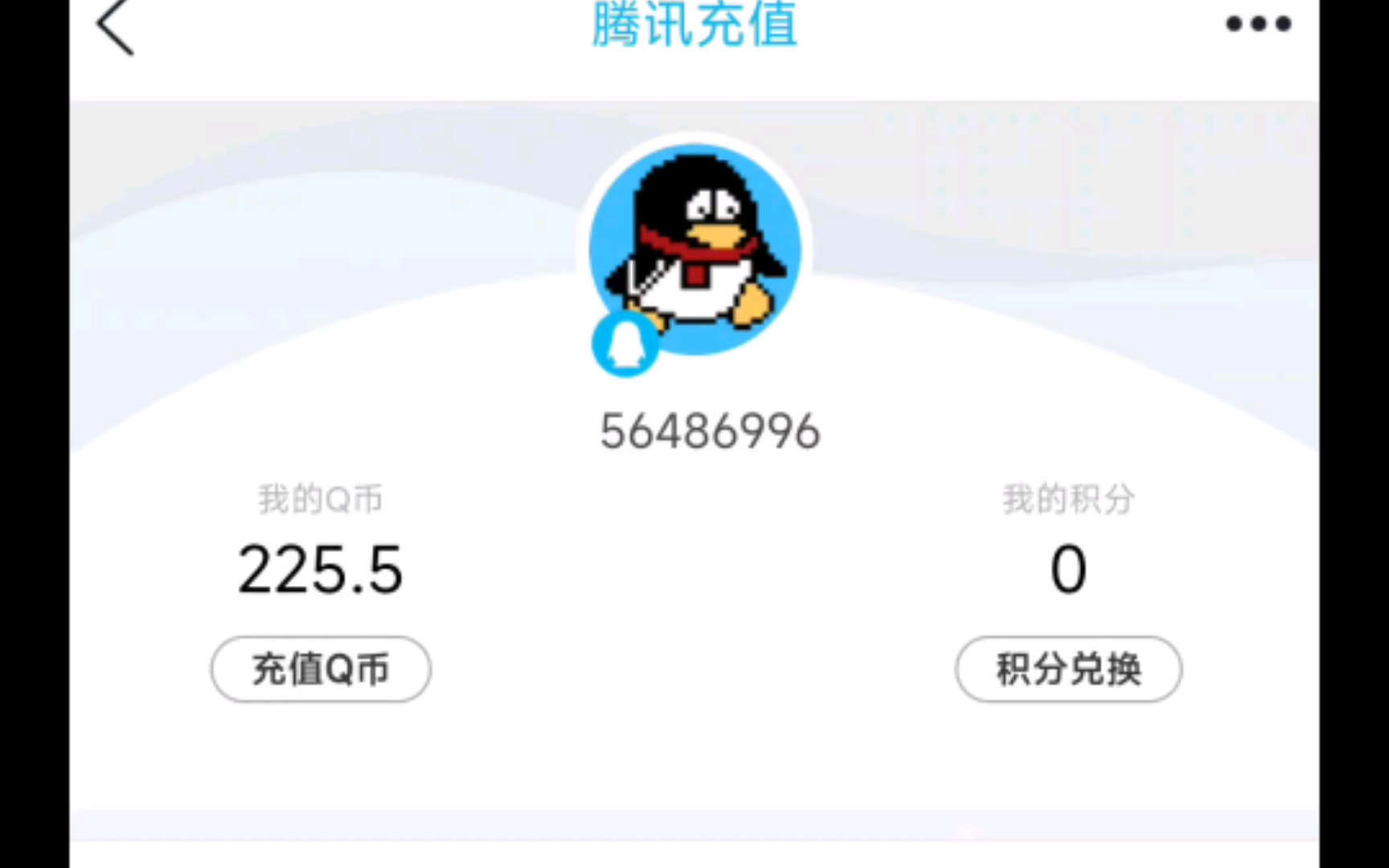 免费送8位QQ!附带200QB一切可改!几年不用了!互粉互赞!评论区抽奖哔哩哔哩bilibili