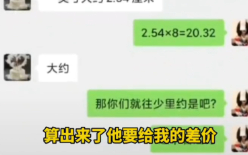 大学生买生日蛋糕,拿尺子量蛋糕尺寸不够,列公式算出缺少体积~哔哩哔哩bilibili