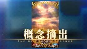 Fgo 萌新刷qp的时候爆了这个礼装请问好用吗 哔哩哔哩 つロ干杯 Bilibili