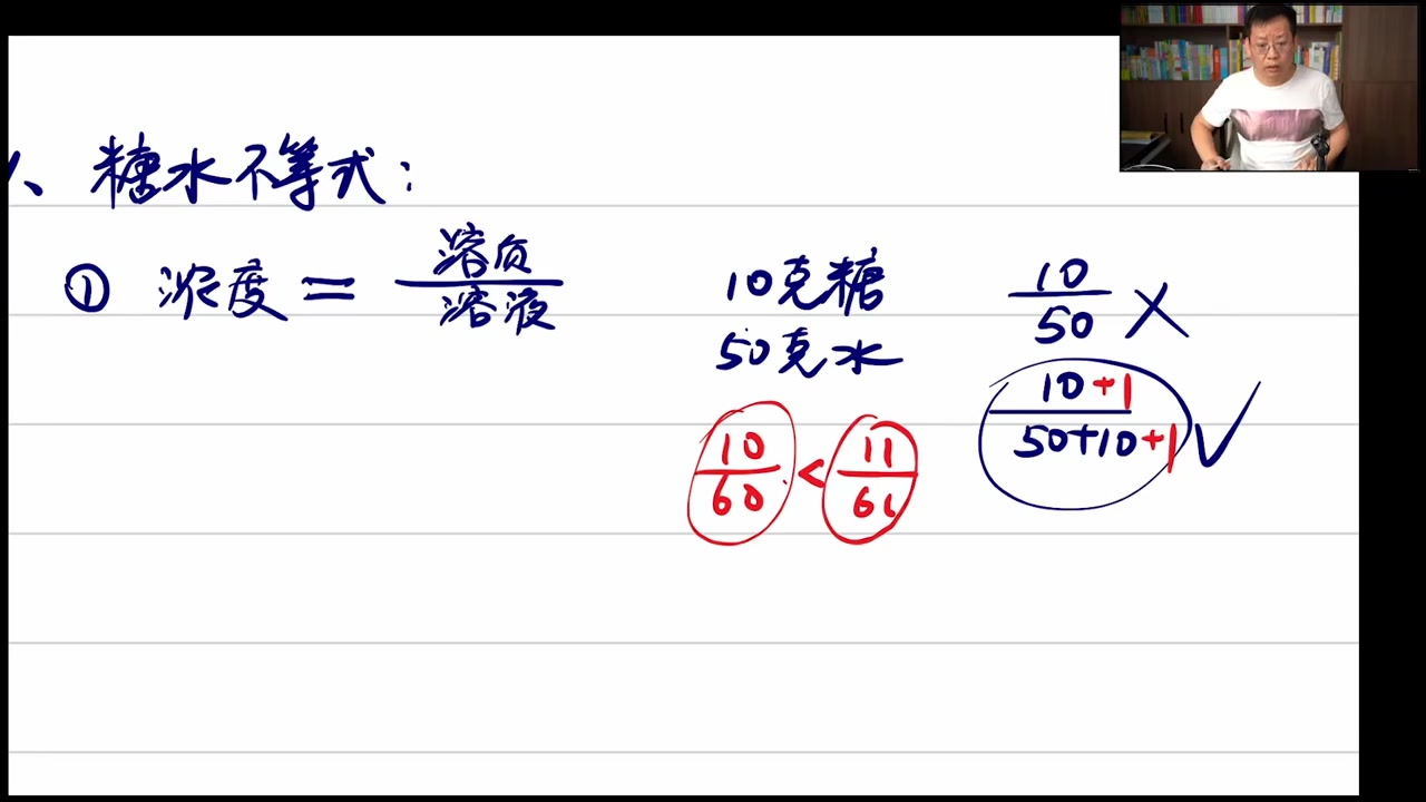 【完结】毛军峰影子数学 毛老师 【小学数学归纳总结课】六年级 比的应用 比较数的大小(基础) 定义新运算 分数巧算之母积子差哔哩哔哩bilibili