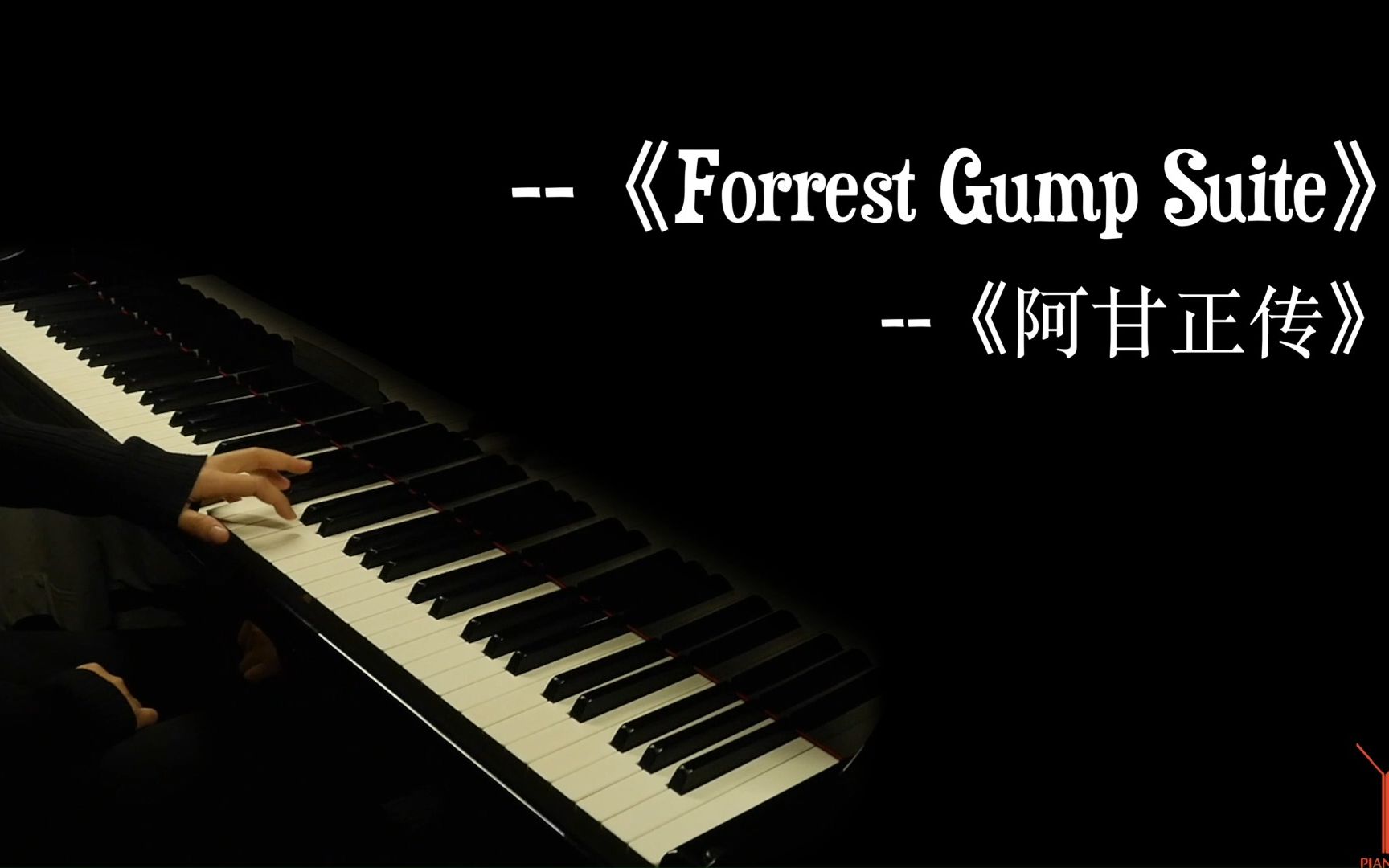 [图]《阿甘正传》片头曲《Forrest Gump Suite》