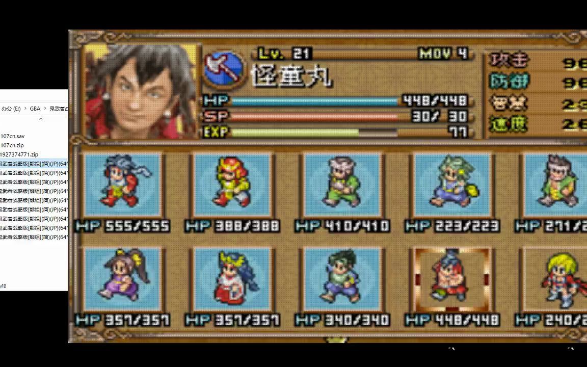 [图]GBA 鬼武者战略版 第四十章 玄武阵 下篇 怕电的机器boss