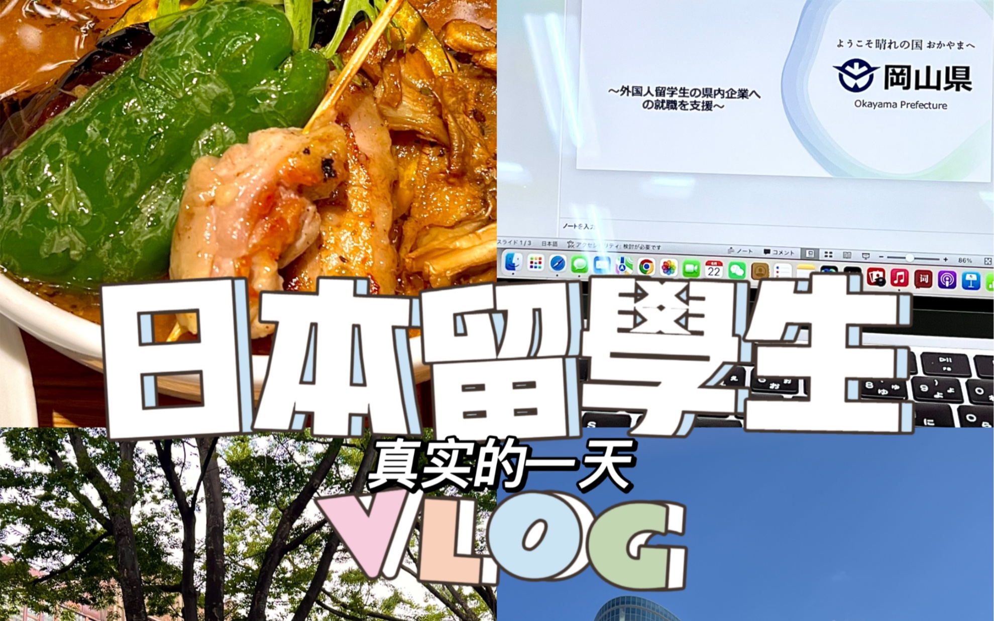 真实日本留学生的一天vlog...哔哩哔哩bilibili