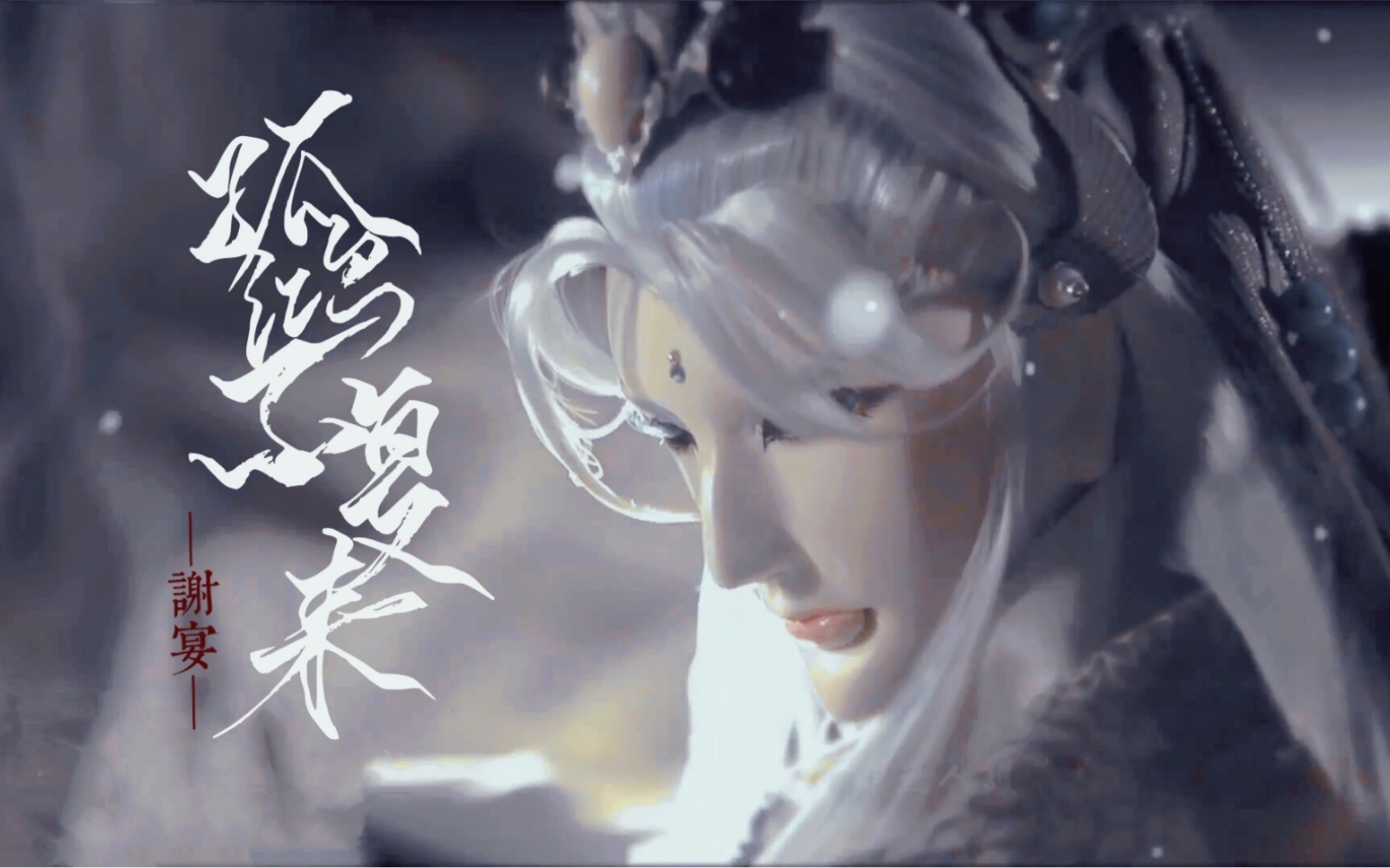 默苍离中心39叩问天高几层世间疾苦竟不闻用姜子牙的bgm打开琉璃树