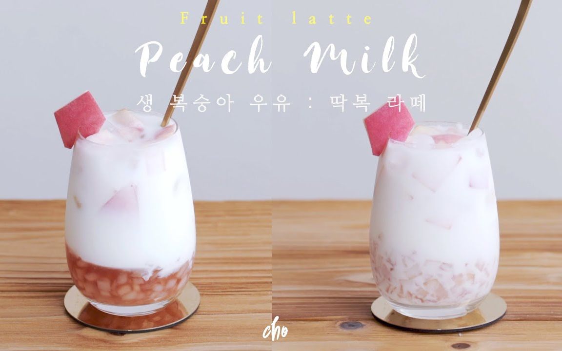 【chos daily cook】蜜桃牛奶