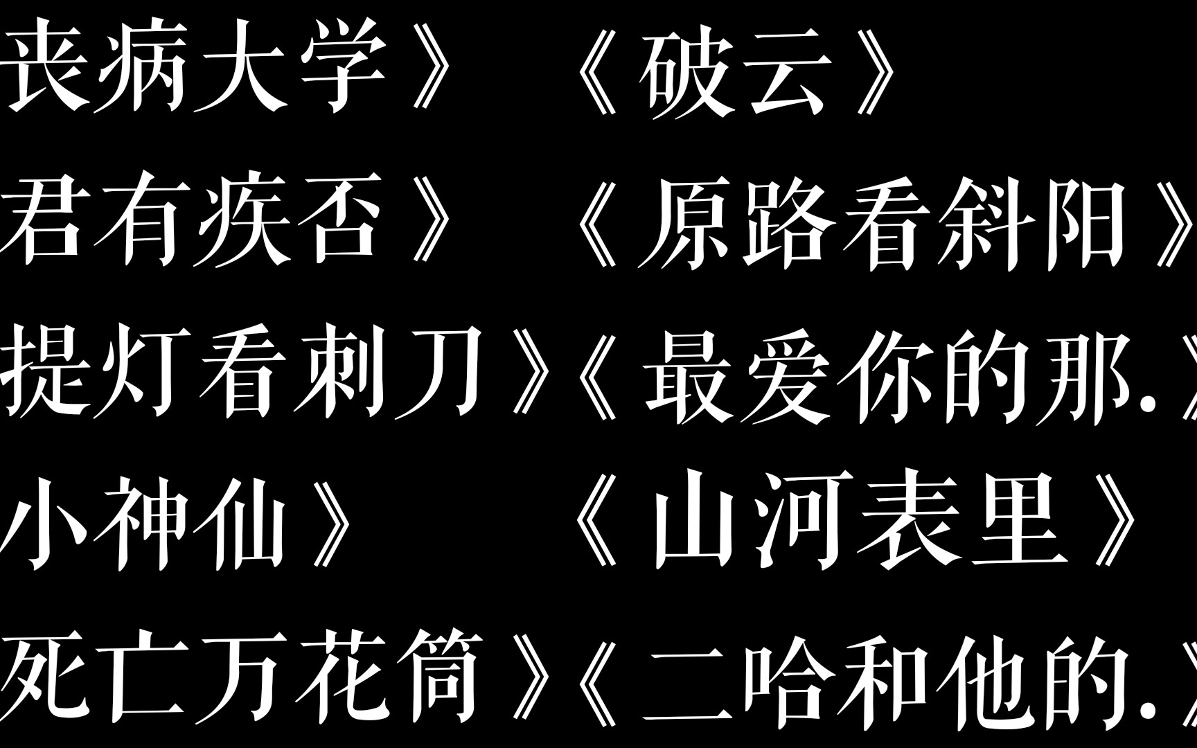 原耽小说里文笔极佳的句子○第19期○投稿请私信○封面书名长的打点哔哩哔哩bilibili