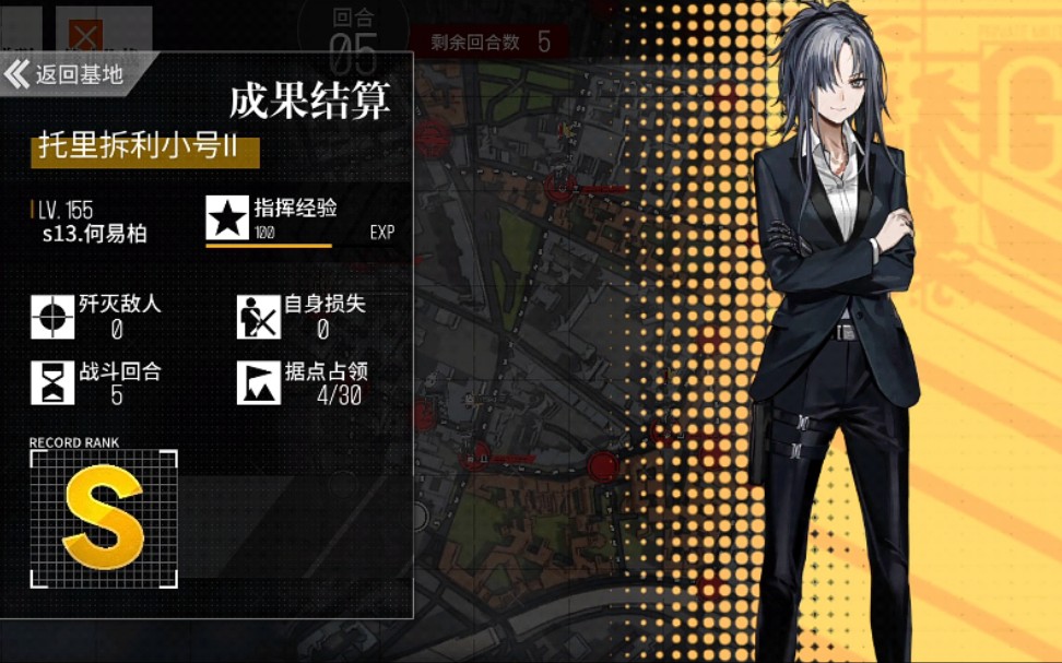 少女前线 托里拆利小号||通关