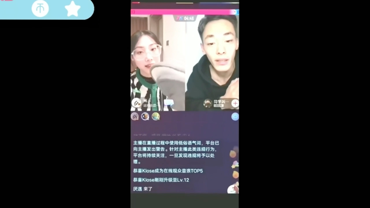 刘玥刘老师和网友连线,被喷破防哔哩哔哩bilibili