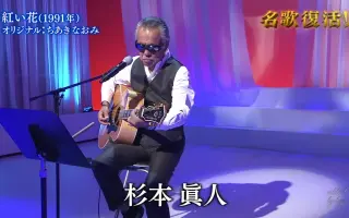 杉本眞人 搜索结果 哔哩哔哩 Bilibili