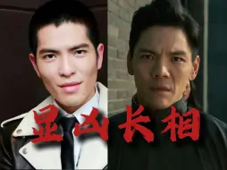 Descargar video: 男生显凶的长相有哪些？