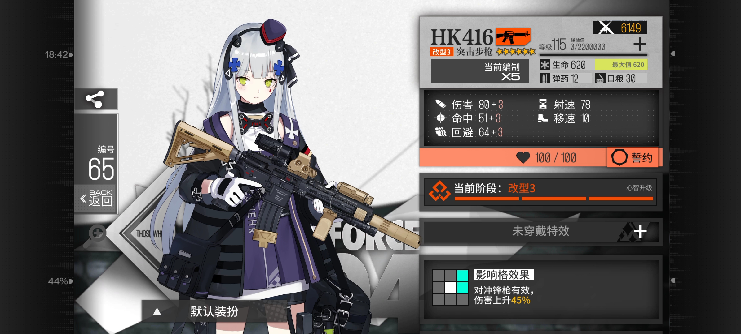 hk416少女前线三改图片