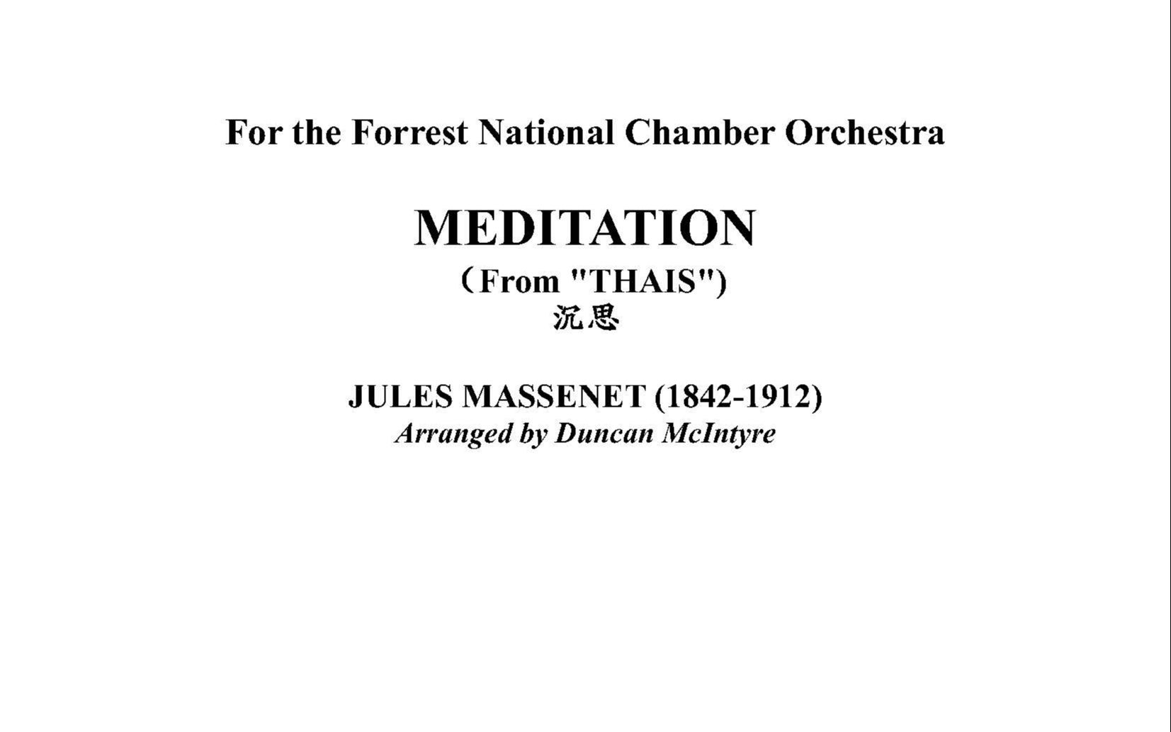 [图]MEDITATION （From THAIS ) J. Massenet 沉思 小提琴 交响乐总谱