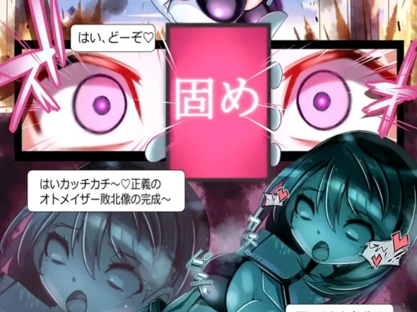 女战士六种战败结果 #附身 #漫画